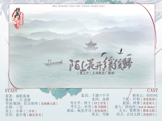陌上花开缓缓归