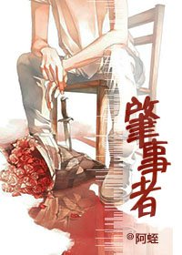 《肇事者》