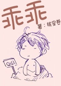 《乖乖》