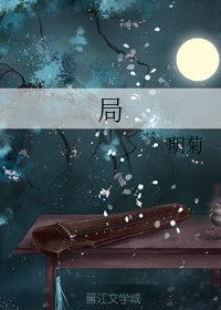 局