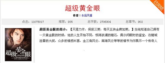 《超级黄金眼》