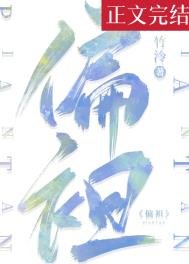 《偏袒》