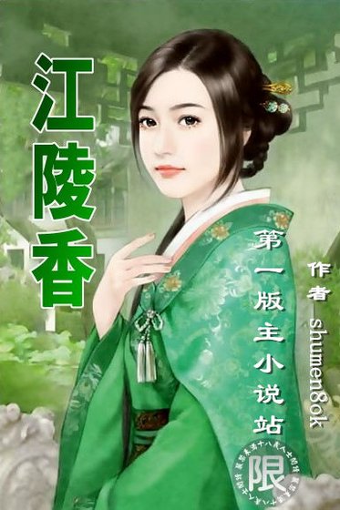 《江陵香-阖家道士》