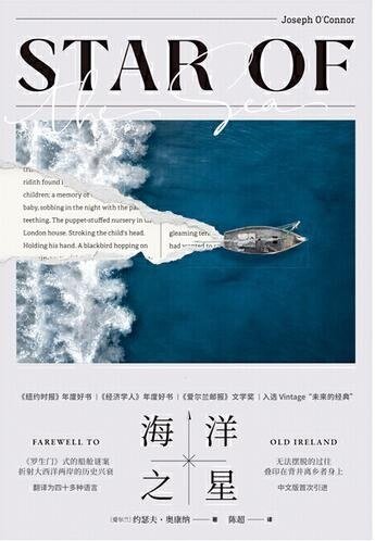《海洋之星》