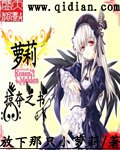 《萝莉掠夺之书》