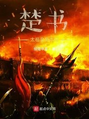 《楚书,太祖皇帝本纪》
