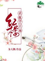 [快穿]红楼虐我千百遍