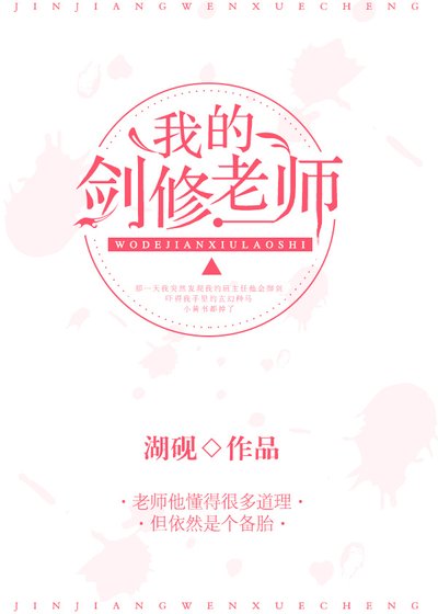 修仙失败后他成了我们班主任 [参赛作品]