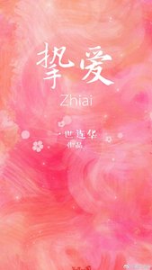 《忠犬男的挚爱》