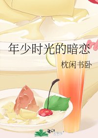 暗恋