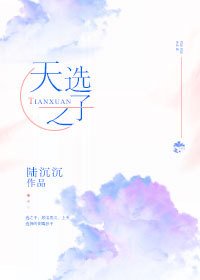 《天选之子》