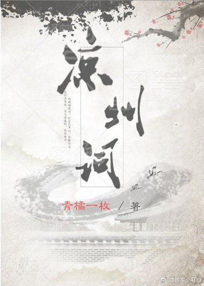 凉州词 [参赛作品]
