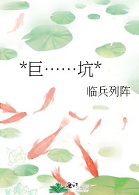 《[戬心}别来无恙》