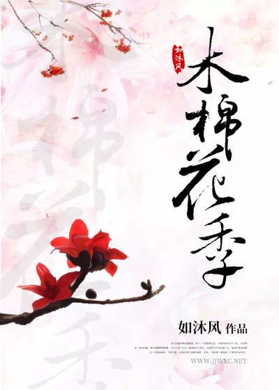 农家俞棉奋斗记