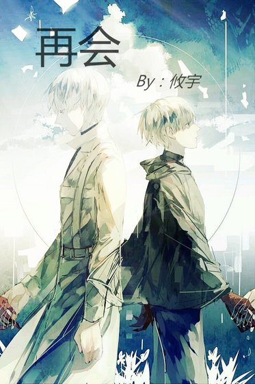 《【有金】再会JACK》