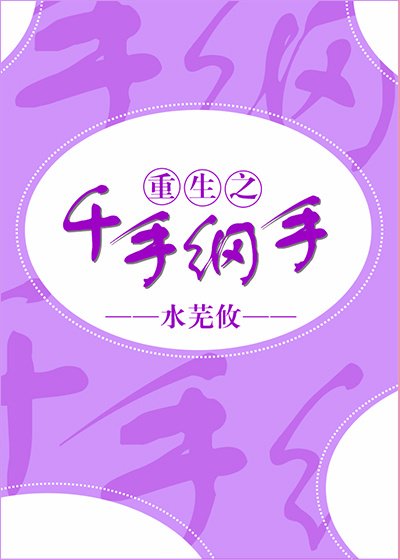 (火影)重生之千手纲手