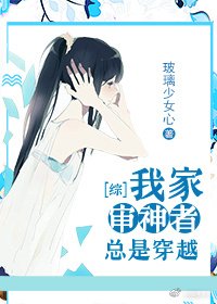 [综]我家审神者总是穿越
