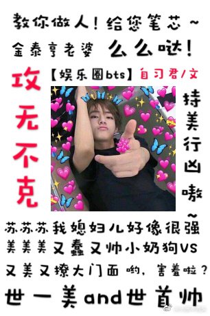 [娱乐圈]攻无不克