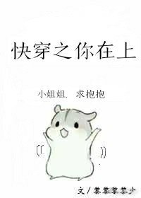 《快穿之你在上》