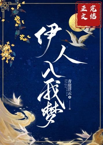 拯救丞相少年时