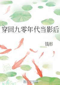 《穿越后我傍上了大佬》