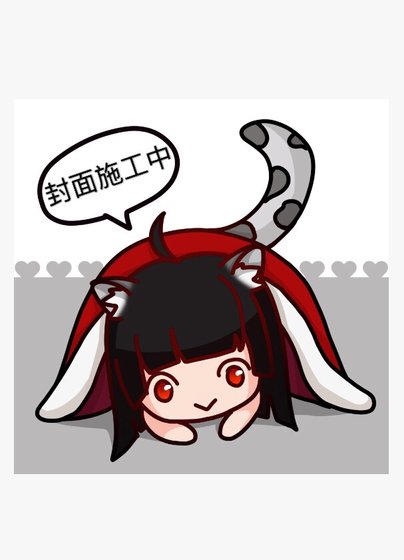 《妄鸦的游戏日记》