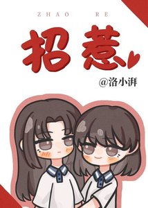 《招惹草莓味的小奶A》