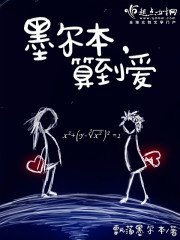 《墨尔本,算到爱》
