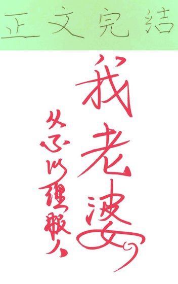 《九十年代好丈夫》