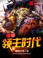 三国之模拟城市