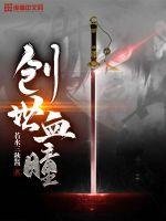 《创世血瞳》