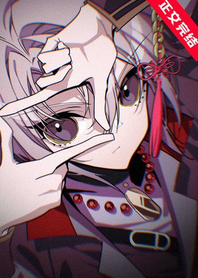 《死去的前男友突然开始攻击我》
