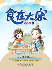 食在大宋