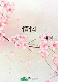 《情惘》