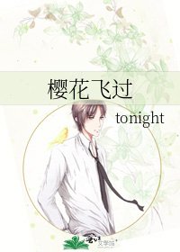 《樱花飞过》