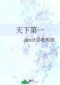 天下第一