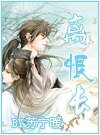 离恨长