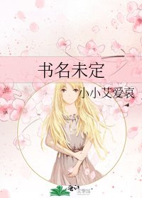 《书名未定》