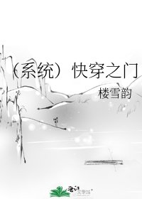 《(系统)快穿之门》