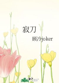 《寂刀》