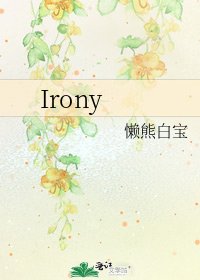 《Irony》