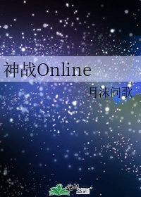 《神战Online》
