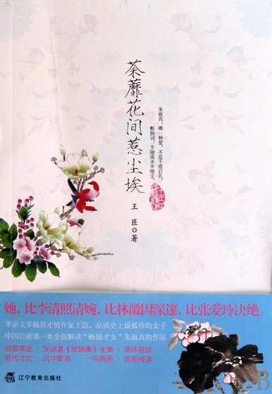 荼蘼花间惹尘埃
