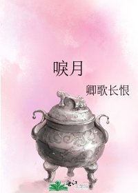 《唳月》