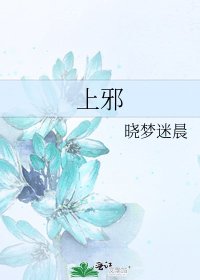 《上邪》
