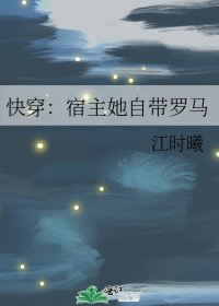 《快穿:宿主她自带罗马》