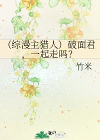 （综漫主猎人）破面君，一起走吗？