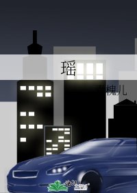 瑶