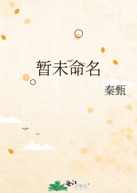 《暂未命名》