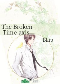 The Broken Time-axis 韶逝